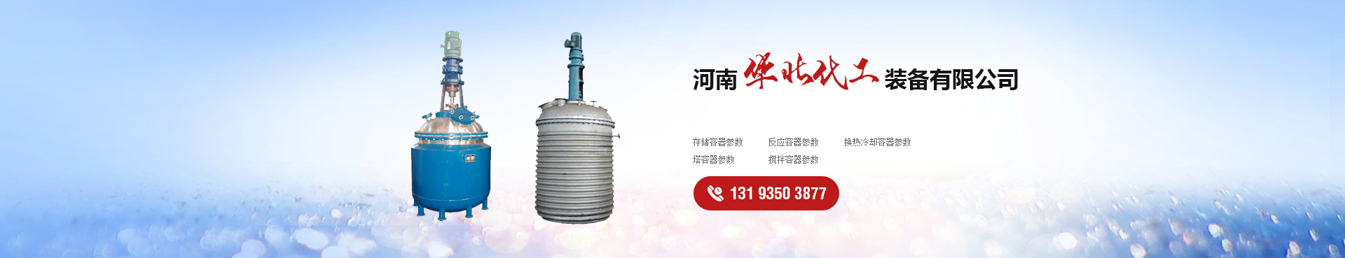 新鄉(xiāng)市科耐振動(dòng)機(jī)械有限公司