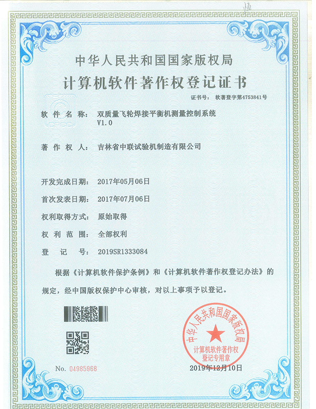  雙質量飛輪焊接平衡機測量控制系統